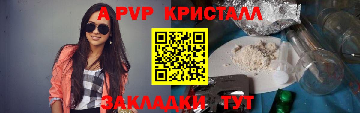 Alfa_PVP VHQ Нарткала