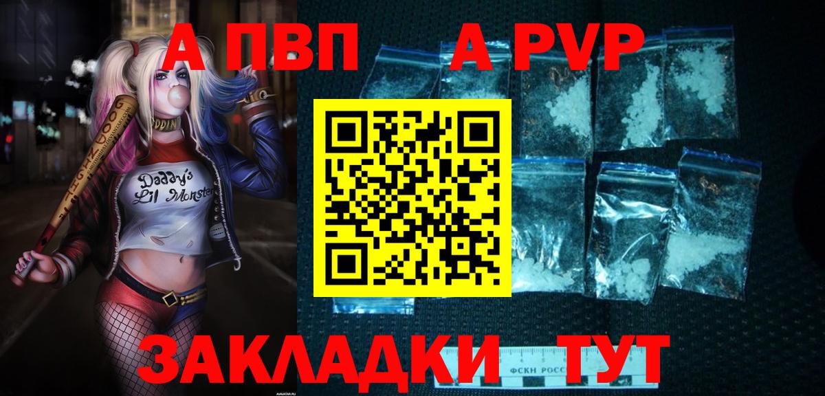 A-PVP крисы CK  Вход с VPN  APVP Crystall  Alpha-PVP Crystall  Нарткала 