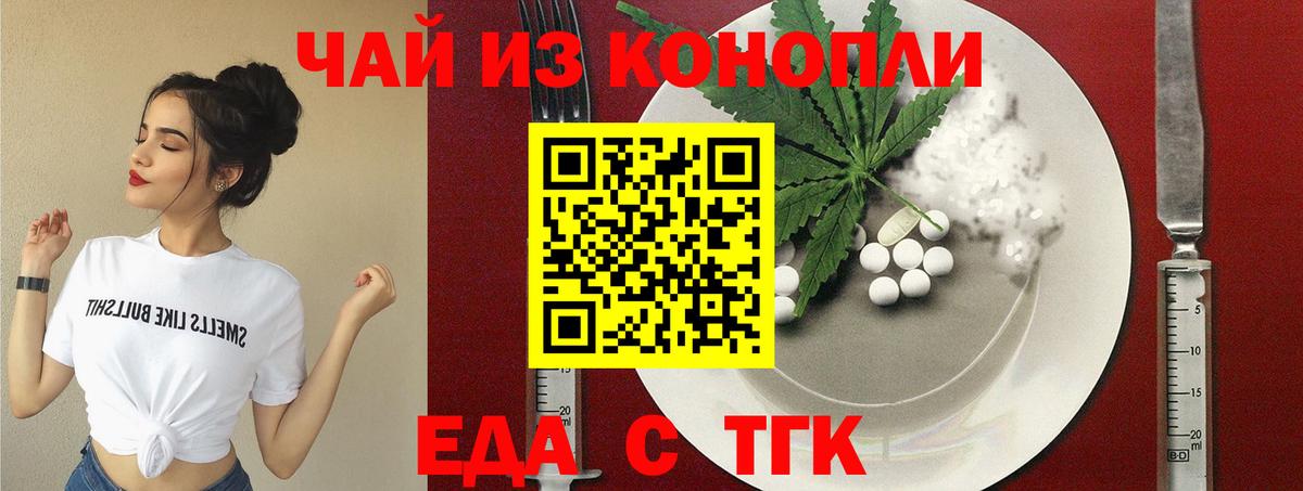 Нарткала  Еда ТГК конопля  Вход с VPN 