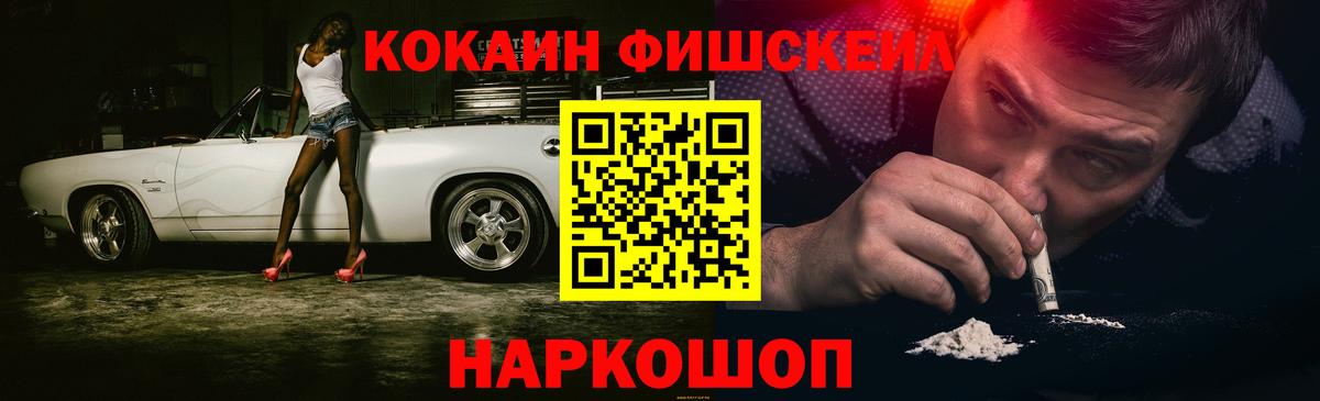 КОКАИН 97%  КОКАИН Боливия  Нарткала  что такое наркотик  Вход с VPN 