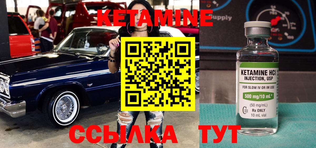 Нарткала  КЕТАМИН ketamine  Вход с VPN 