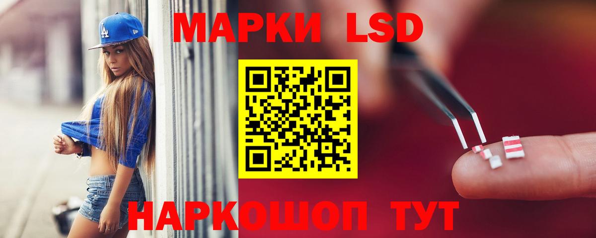 Лсд 25 экстази кислота Нарткала