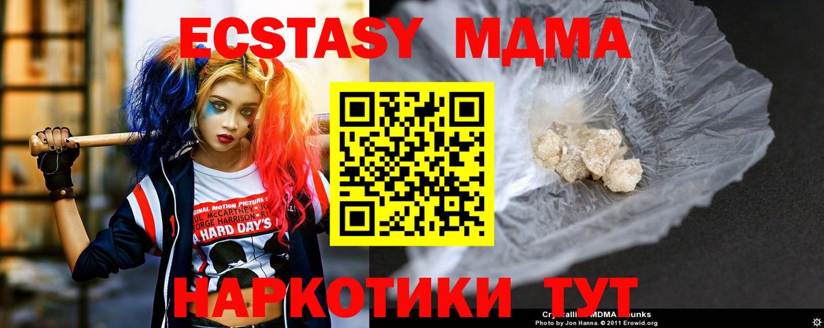 Нарткала  МДМА молли  Вход с VPN  MDMA  MDMA crystal 