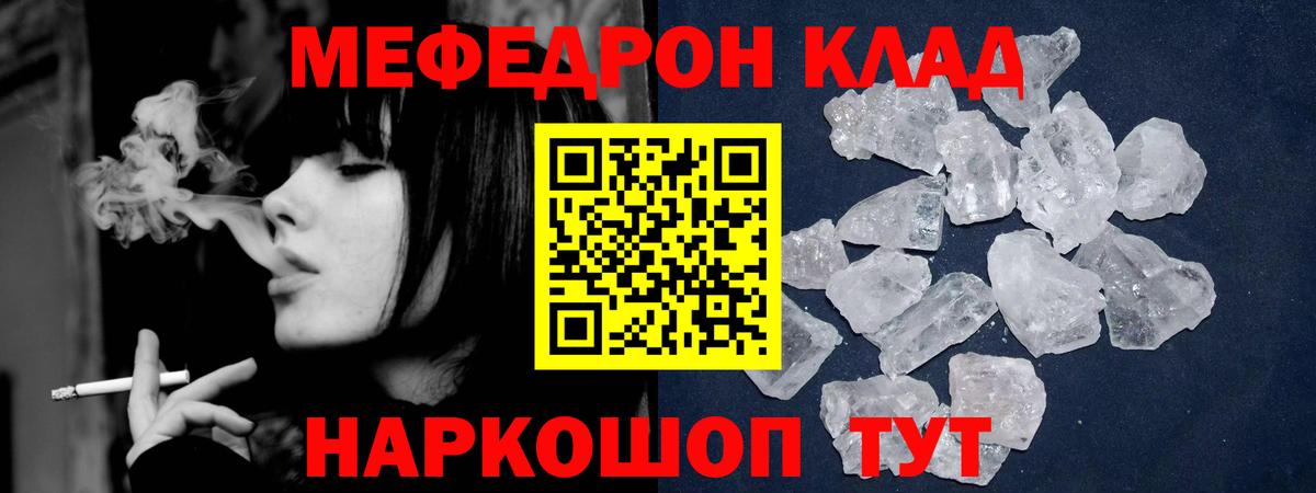 МЕФ кристаллы Нарткала