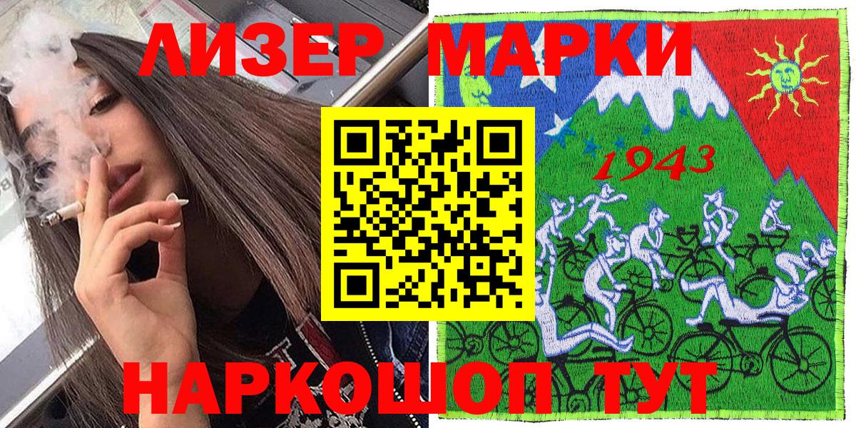 Марки 25I-NBOMe  Марки 25I-NBOMe 1,5мг  Нарткала  Вход с VPN  Марки 25I-NBOMe 1,5мг 