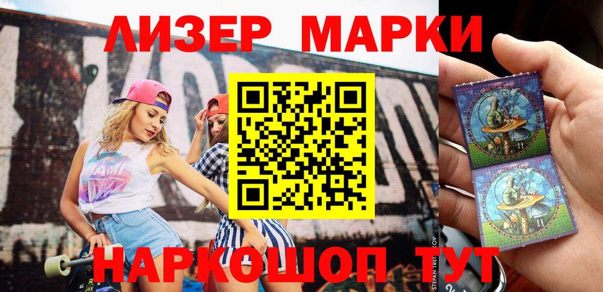 Марки NBOMe 1500мкг Нарткала