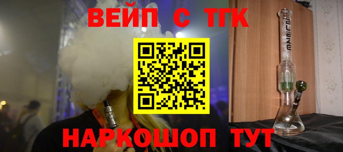Дистиллят ТГК вейп  Вход с VPN  Нарткала 